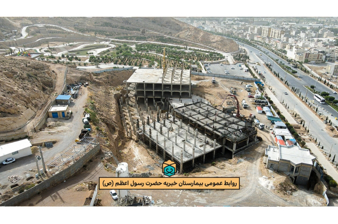 پیشرفت پروژه بیمارستان رسول اعظم شیراز / خرداد 1401